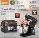 عجان راف RAF R6673B-1