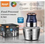 كبة راف RAF R7021