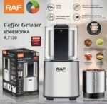 مطحنة بن راف RAF R7130-1